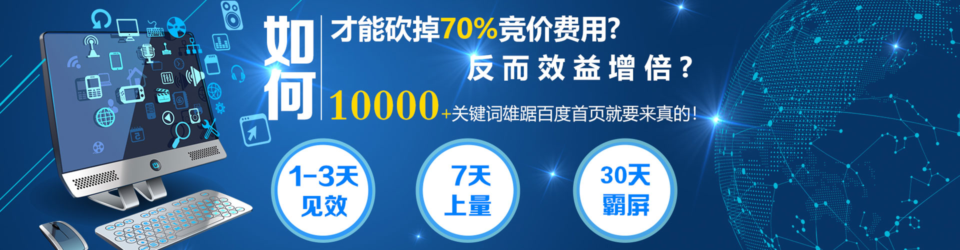 港南sem外包